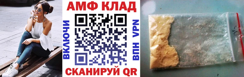 АМФ Розовый  Купить где  Гурьевск 