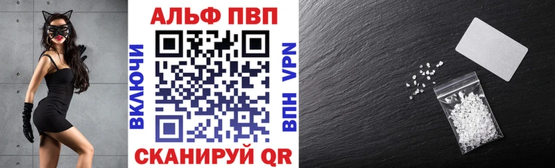 Купить закладки  Гурьевск  A PVP Соль 
