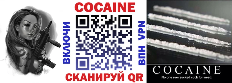 Купить  Гурьевск  Cocaine 97% 