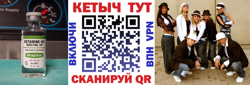 Купить закладки  Гурьевск  Кетамин VHQ 