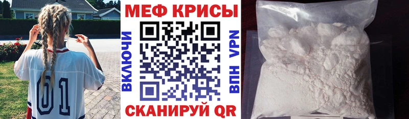 Меф мяу мяу кристаллы Гурьевск